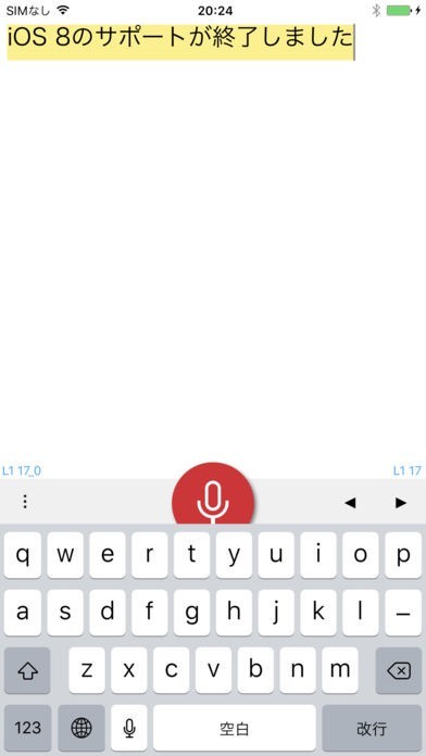 音声認識メール クラウド | スクリーンショット