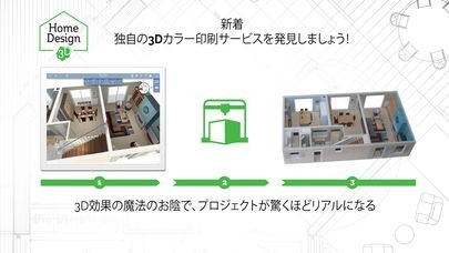 Home Design 3D - 3D Printing Edition | スクリーンショットその2