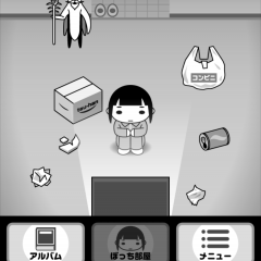 あれ？いつの間にかめっちゃハマってる！「ぼっちでニートな物語」のアイコン