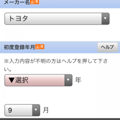 自動車保険の比較に便利！「自動車保険は比較で安くなる！」の便利な機能とは？のアイコン