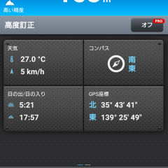 「Runtastic Altimeter 登山用GPS高度計測アプリ - 標高（海抜）を写真に表示・日の出や日没時刻を確認」：現在地の写真を標高と共に記録できるアプリのアイコン