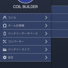「Coil Builder」は自作コイル作成者の救世主。めんどくさい計算を一手に引き受けてくれます！のアイコン