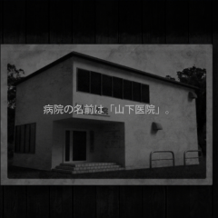 【VR版】「改・恐怖！廃病院からの脱出：無影灯」仮想現実VRで恐怖体験型の無料ホラーゲームのアイコン