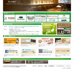 「上島珈琲店・珈琲館」はカフェ好きにおすすめのお得で便利なアプリ！のアイコン