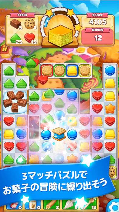 3マッチパズルゲーム レシピ作りが新しい クッキージャム はキュートだけど爽快感バツグンな無料パズルゲーム Iphone Android対応のスマホアプリ探すなら Apps 3マッチパズルゲーム レシピ作りが新しい クッキージャム はキュートだけど爽快感バツグンな無料パズルゲーム Iphone Android対応のスマホアプリ探すなら Apps