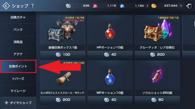 リネレボ 友情ポイントについて Iphone Androidスマホアプリ リネレボ 友情ポイントについて Iphone Androidスマホアプリ