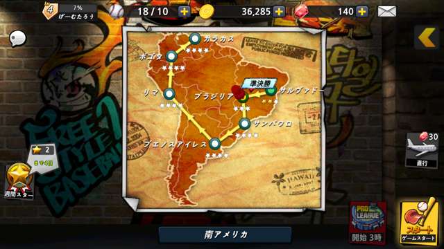 フリースタイル野球2 ぎりぎりの攻防がたまらない 1対1の対戦野球ゲーム Iphone Android対応のスマホアプリ探すなら Apps