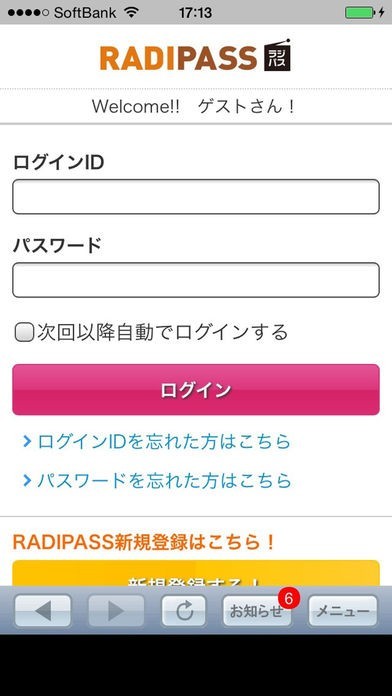 Fm802アプリ Iphone Androidスマホアプリ ドットアップス Apps