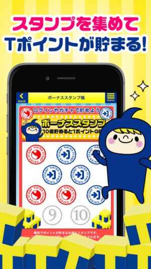 Tモールガチャ ゲームも出来て高還元 Tポイントが無料でサクサク貯まる Iphone Androidスマホアプリ ドットアップス Apps