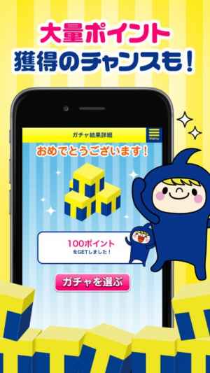 Tモールガチャ ゲームも出来て高還元 Tポイントが無料でサクサク貯まる Iphone Androidスマホアプリ ドットアップス Apps