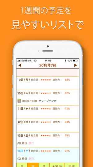 動物占い 手帳 18年度版 おすすめ 無料スマホゲームアプリ Ios Androidアプリ探しはドットアップス Apps