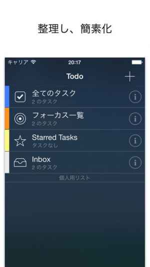Todo 従来的なやることタスクリスト おすすめ 無料スマホゲームアプリ Ios Androidアプリ探しはドットアップス Apps