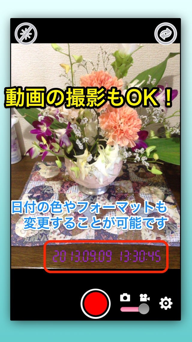 日付onカメラ | スクリーンショットその2