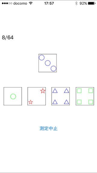Winsconsin Card Sorting Test J Free | スクリーンショット