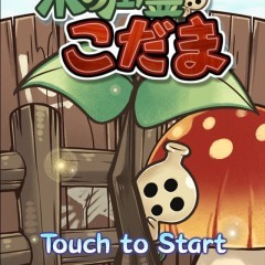 「木の声霊こだま」収集育成ゲームアプリ！可愛い”こだま”を集めて話して、癒されよう！のアイコン