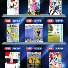 「電子書籍 GALAPAGOS」で場所を選ばず隙間時間に片手で読書のアイコン