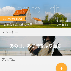 「Famm」で家族の思い出を作ろう！お試しや毎月1冊無料でお得がいっぱいのアイコン