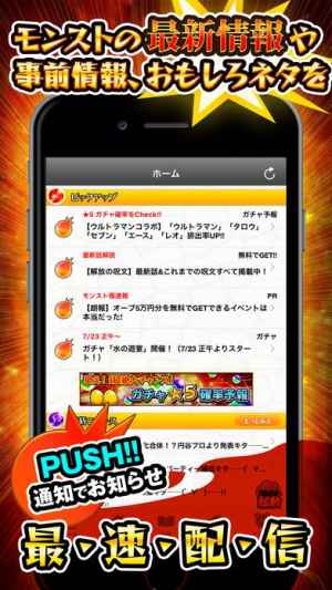 超 モンスト 全国マルチ募集掲示板 攻略情報 For モンスターストライク Iphone Androidスマホアプリ ドットアップス Apps