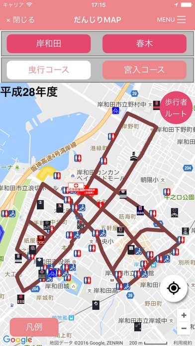 祭都きしわだnavi | スクリーンショットその2