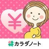 妊娠なうマネー-出産のお金手続き準備アプリ アイコン
