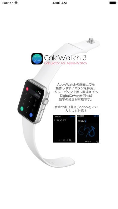 CalcWatch3 | スクリーンショット