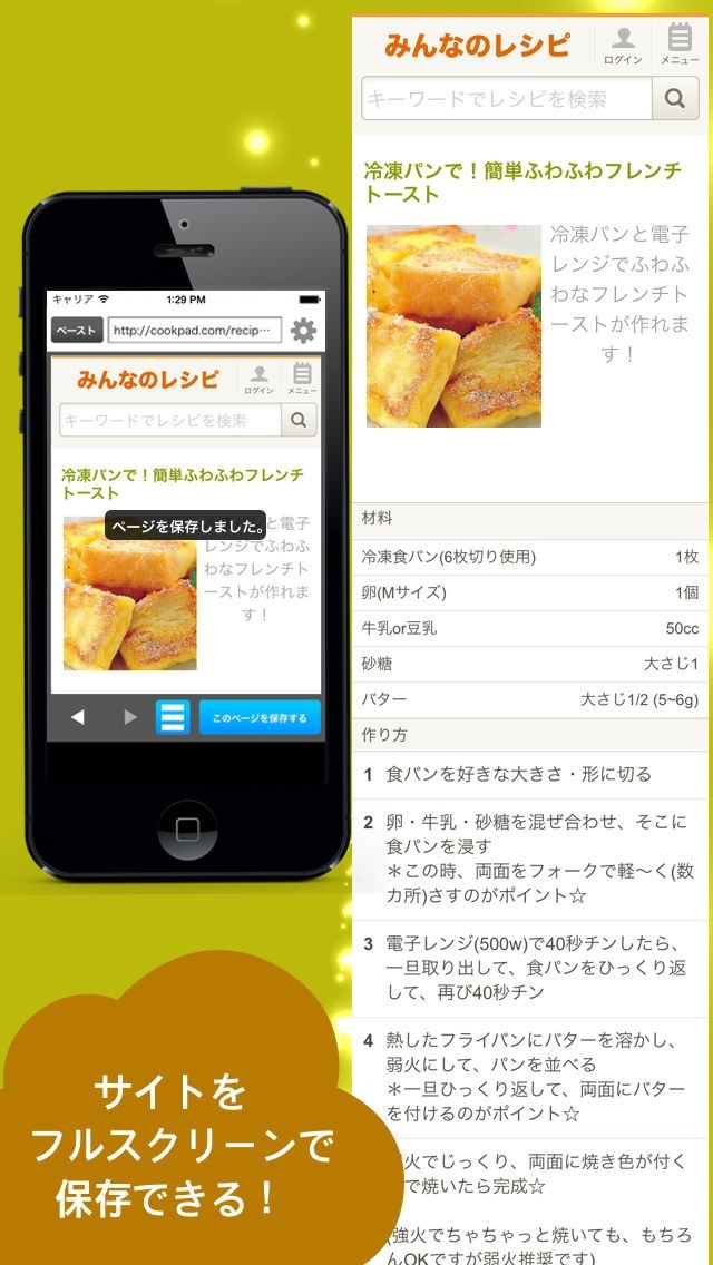 画面メモ | スクリーンショットその1