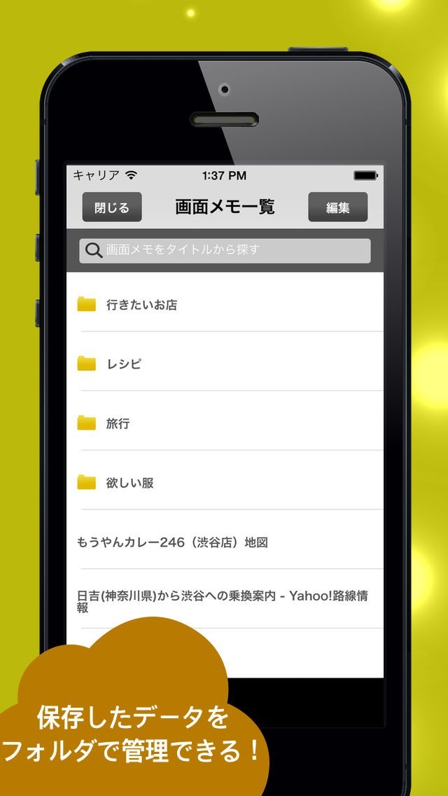 画面メモ | スクリーンショットその2