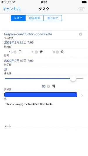 project planner iphone androidスマホアプリ ドットアップス apps