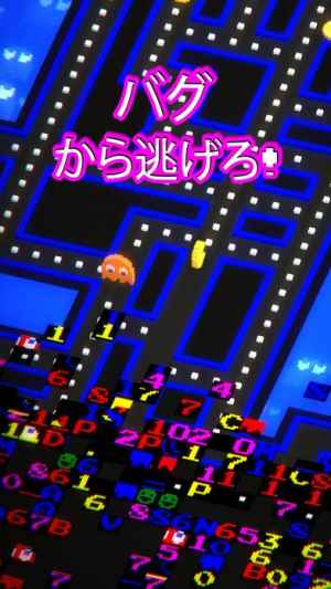 Pac Man 256 迫るバグから逃げろ 次世代エンドレスパックマン Iphone Androidスマホアプリ ドット アップス Apps