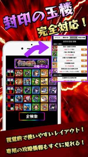 ひっぱりハンティング マルチbbs For モンスト Iphone Androidスマホアプリ ドットアップス Apps