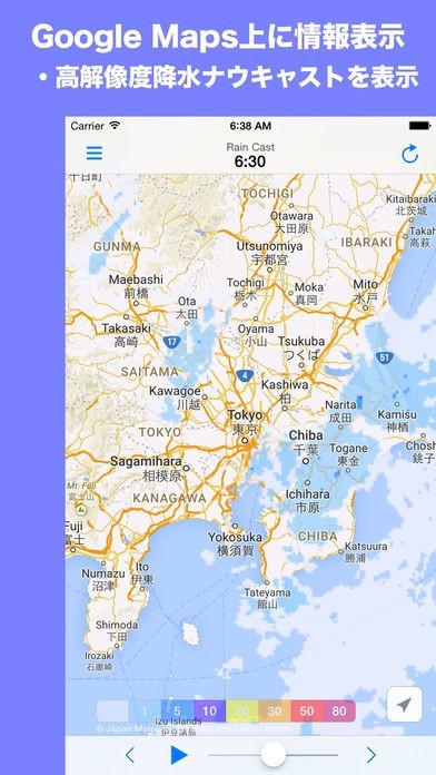 Rain Cast+ | スクリーンショットその1