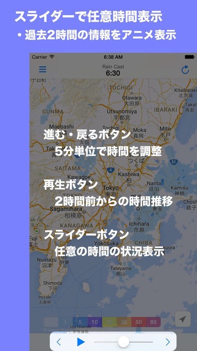 Rain Cast+ | スクリーンショットその2