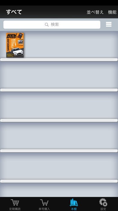 REV SPEED | スクリーンショットその1