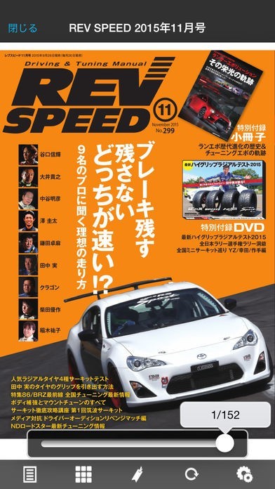 REV SPEED | スクリーンショットその2