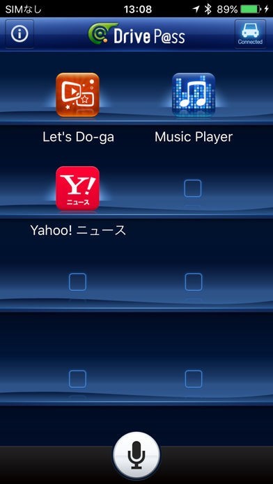 Drive P@ss | スクリーンショット