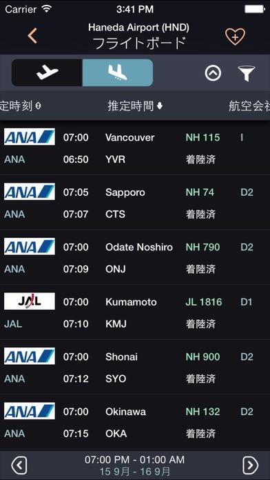 Airline Flight フライト状況追跡 到着便案内 Iphone Androidスマホアプリ ドットアップス Apps