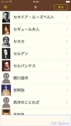 名言格言2500 疲れたあなたを励ます 癒しの名言集 Iphone Android対応のスマホアプリ探すなら Apps