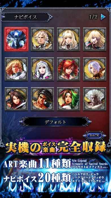 パチスロ ソウルキャリバー | iPhone・Android対応のスマホアプリ探す 