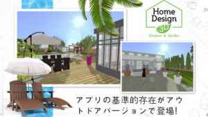 Home Design 3d Outdoor Garden おすすめ 無料スマホゲームアプリ Ios Androidアプリ探しはドットアップス Apps