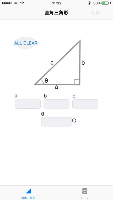 Penrose 三角計算機 Iphone Androidスマホアプリ ドットアップス Apps