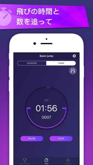 縄跳び カウンター ぴょんぴょん Iphone Androidスマホアプリ ドットアップス Apps