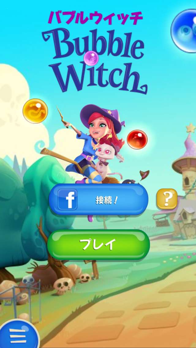 バブルウィッチ は繋げて消すだけの簡単爽快パズルゲーム Iphone Android対応のスマホアプリ探すなら Apps