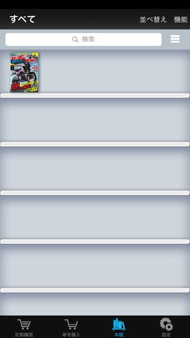 モトチャンプ | スクリーンショットその1