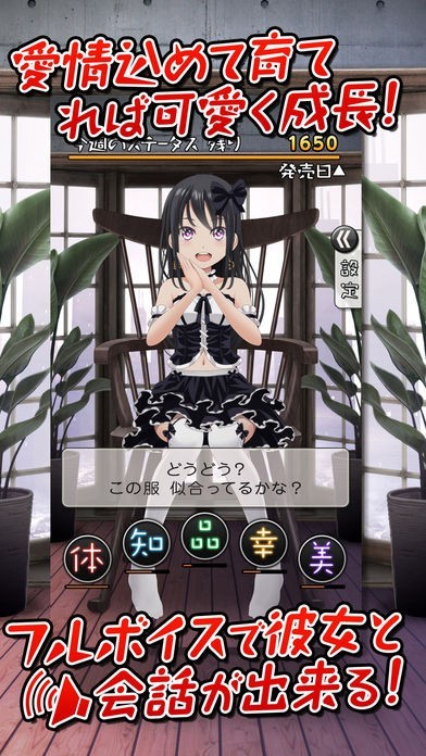 アニメグッズカタログ  コミュニケーション 夢ムック6 恋愛タップコミュニケーションゲーム 週刊マイドール | iPhone