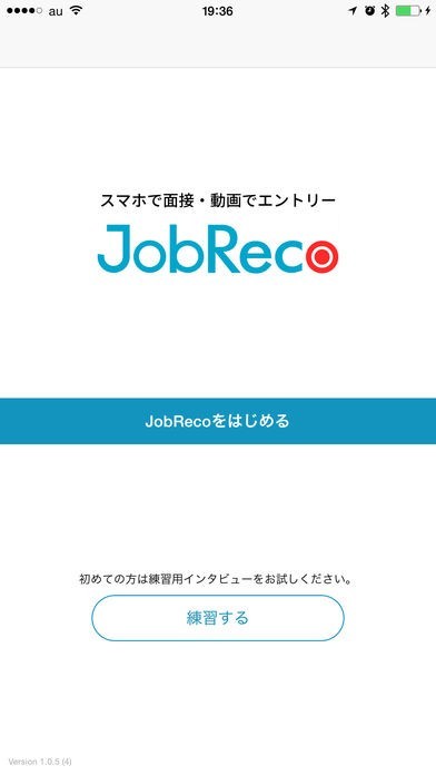 スマホ面接アプリ JobReco - 動画面接・模擬面接 | スクリーンショットその1