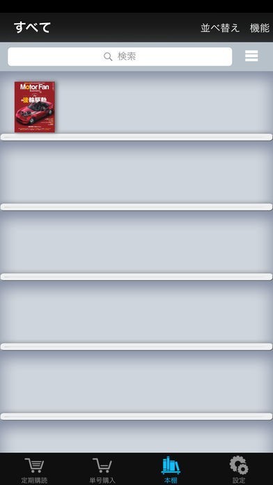 Motor Fan illustrated | スクリーンショットその1