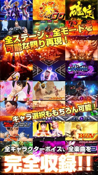 パチスロ実機 パチスロ 鉄拳 3rd 156 パチスロ実機 鉄拳3rd（スロット鉄拳3の通販）