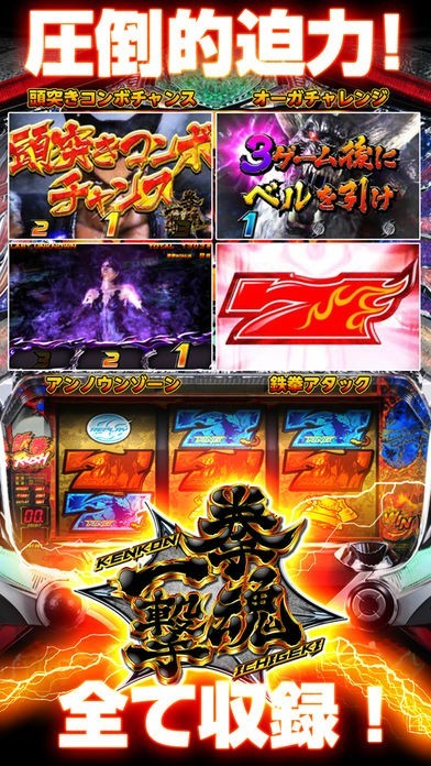 パチスロ鉄拳3rd | iPhone・Android対応のスマホアプリ探すなら.Apps