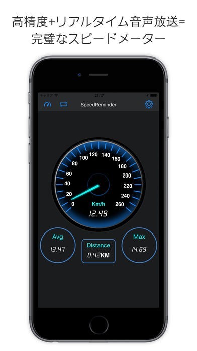 GPS 速度計 Pro – 無料スピードトラッカー&音声ブロードキャスト | スクリーンショット