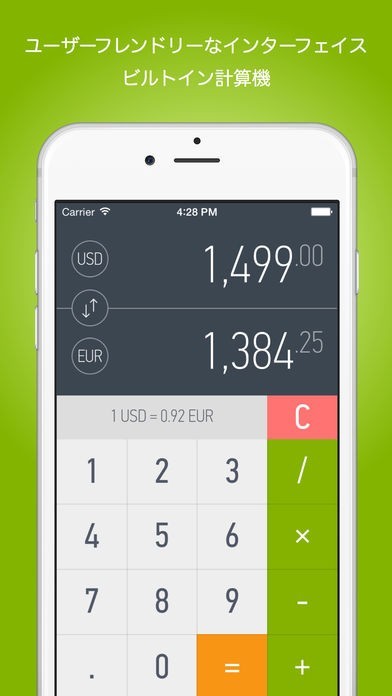Changer | スクリーンショットその1
